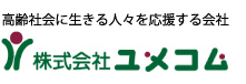 株式会社ユメコム