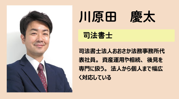 川原田慶太氏の紹介